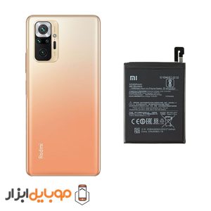 باتری اصلی شیائومی Xiaomi Redmi Note 10 Pro Max