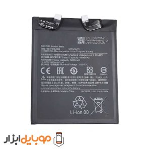 باتری اصلی شیائومی Xiaomi Mi 11 Ultra