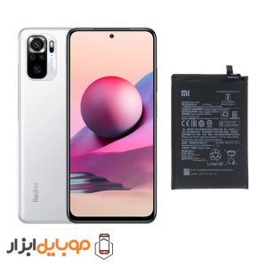 باتری اصلی شیائومی Xiaomi Redmi Note 10S