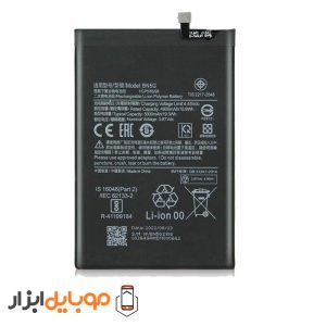 باتری اصلی شیائومی Xiaomi Redmi 10A
