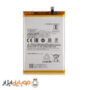 باتری اصلی شیائومی Xiaomi Poco C۳