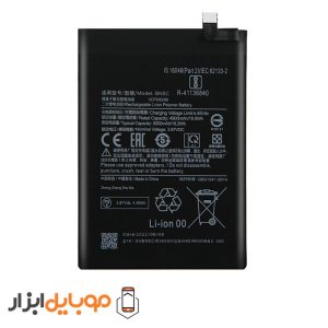 باتری اصلی شیائومی Xiaomi Poco M4 Pro