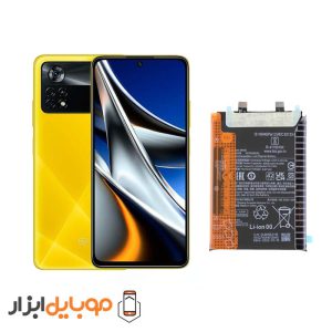 باتری اصلی شیائومی Xiaomi Poco X4 Pro 5G