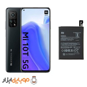 باتری اصلی شیائومی Xiaomi Mi 10T 5G