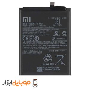 باتری اصلی شیائومی Xiaomi Mi 10T Pro 5G