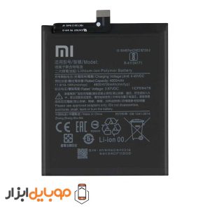 باتری اصلی شیائومی Xiaomi Mi 9 Pro