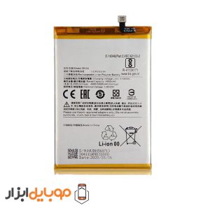 باتری اصلی شیائومی Xiaomi Poco C3